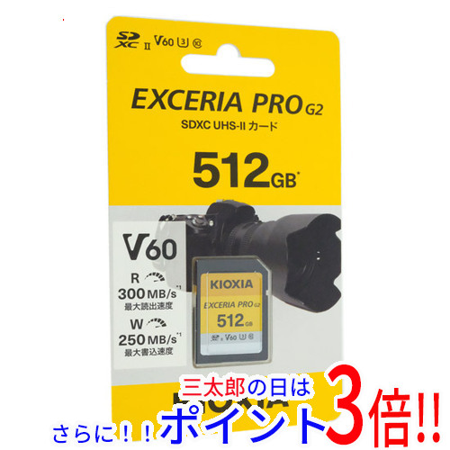 【新品】送料無料 キオクシア SDXCメモリーカード EXCERIA PRO G2 KSDHU-B512G 512GB
