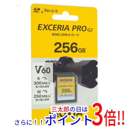 【新品】送料無料 キオクシア SDXCメモリーカード EXCERIA PRO G2 KSDHU-B256G 256GB