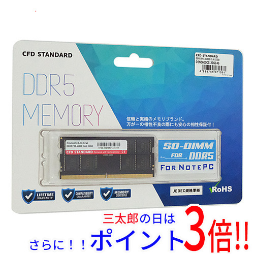 【１日と三太郎の日はポイント３倍！！】【新品】送料無料 CFD ノート用 D5N5600CS-32GC46 SODIMM DDR5 PC5-44800 32GB