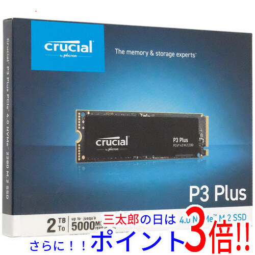 【新品】送料無料 crucial 内蔵型 M.2 SSD P3 Plus CT2000P3PSSD8 2TB