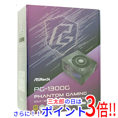 【新品】送料無料 ASRock 電源ユニット Phantom Gaming PG-1300G