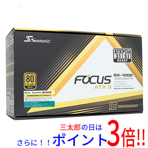 【１日と三太郎の日はポイント３倍！！】【新品】送料無料 Seasonic PC電源 FOCUS GX-1000 White ATX 3 (2024) SRP-FGX102-A5A32SF-WH ホワイト
