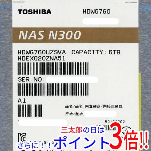 【１日と三太郎の日はポイント３倍！！】【新品】送料無料 TOSHIBA HDD HDWG760UZSVA 6TB SATA600 7200