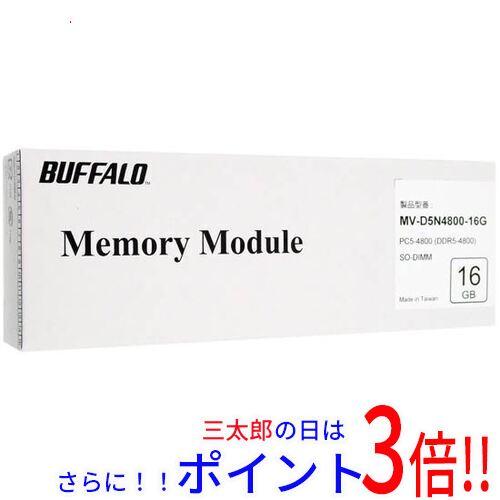 【新品】送料無料 BUFFALO ノート用 MV-D5N4800-16G SODIMM DDR5 PC5-4800 PC5-38400 16GB
