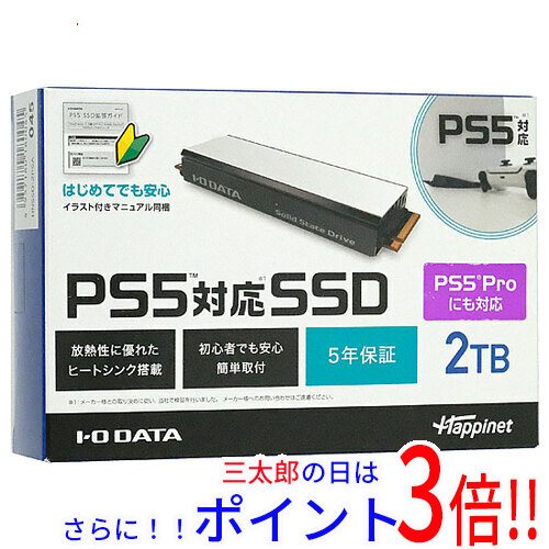 【新品】送料無料 I-O DATA PS5対応 ヒートシンク付 M.2 拡張SSD HNSSD-2P5A