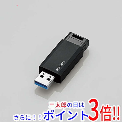 【新品】送料無料 ELECOM ノック式 USB 5Gbps USB-A メモリ MF-PKU3256GBK 256GB ブラック