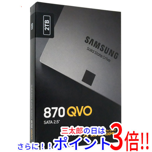送料無料 【新品訳あり(箱きず・やぶれ)】 SAMSUNG 2.5インチ SSD 870 QVO MZ-77Q2T0B/EC 2TB