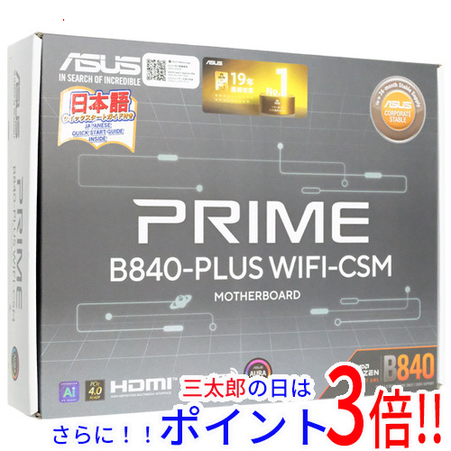 送料無料 ASUS製 ATXマザーボード PRIME B840-PLUS WIFI-CSM SocketAM5 未使用