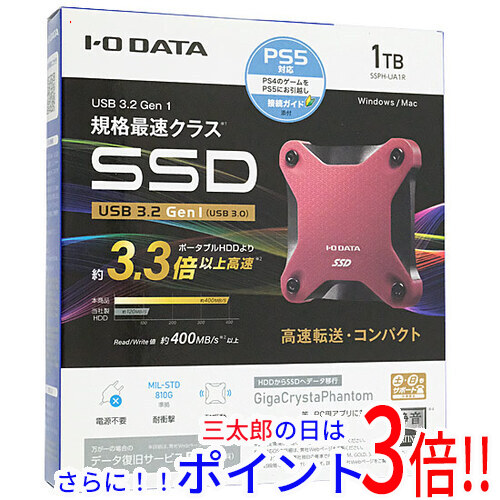 【新品】送料無料 I-O DATA ポータブルSSD 1TB SSPH-UA1R ワインレッド