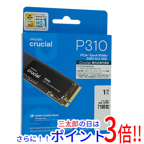 送料無料 【新品訳あり(開封品)】 crucial 内蔵型 M.2 SSD P310 CT1000P310SSD8-JP 1TB