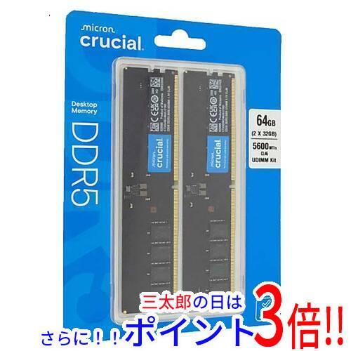 【新品】送料無料 crucial デスクトップ用 CT2K32G56C46U5 DDR5 PC5-44800 32GB 2枚組