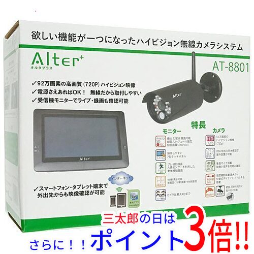 【新品】送料無料 【新品訳あり(箱きず・やぶれ)】 キャロットシステムズ 無線カメラ オルタプラス AT-8801