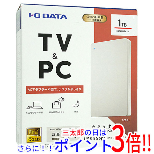 【新品】送料無料 I-O DATA ポータブルハードディスク HDPH-UTV1W ホワイト