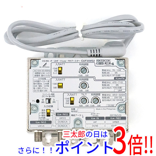 送料無料 【新品訳あり(箱きず・やぶれ)】 DXアンテナ CS/BS-IF・UHF・V-Low・FMブースター CUF35MS2