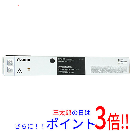 【新品】送料無料 CANON トナー NPG-88 ブラック