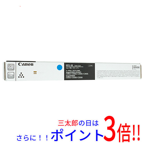 【新品】送料無料 CANON トナー NPG-88 シアン