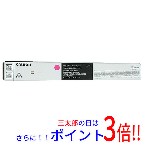 【新品】送料無料 CANON トナー NPG-88 マゼンタ