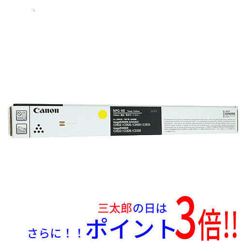 【新品】送料無料 CANON トナー NPG-88 イエロー