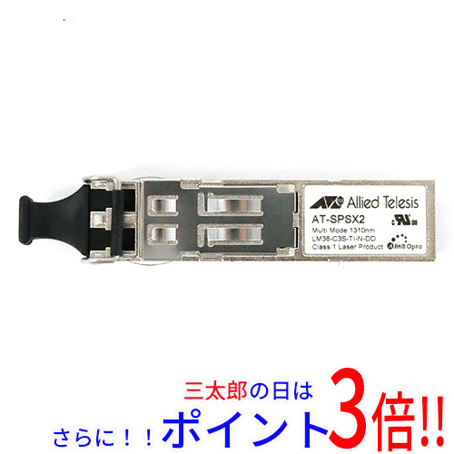 【新品】送料無料 アライドテレシス SFP(mini-GBIC)モジュール AT-SPSX2 0523R