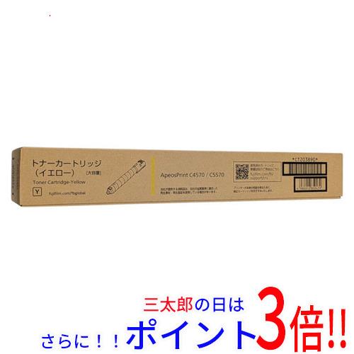 【新品】送料無料 ゼロックス 大容量トナーカートリッジ CT203890 イエロー