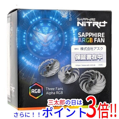 【新品】送料無料 SAPPHIRE NITRO GEAR ARGB FAN(3 in 1) 4N004-06-20G