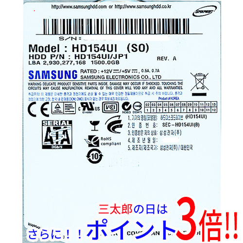 【新品】送料無料 サムスン 【新品訳あり(箱きず・やぶれ)】 Samsung製HDD HD154UI 1.5TB SATA300 5400rpm 3.5インチ