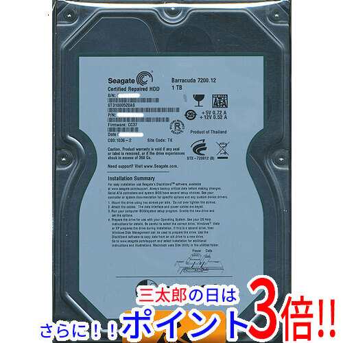 新品即納】送料無料 シーゲイト SEAGATE製HDD ST31000528AS 1TB