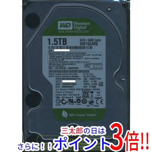 【新品】送料無料 ウェスタンデジタル Western Digital製HDD WD15EARS 1.5TB SATA300 3.5インチ