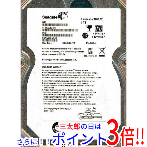 【新品】送料無料 シーゲイト SEAGATE製HDD ST31000524AS 1TB SATA600 7200 3.5インチ