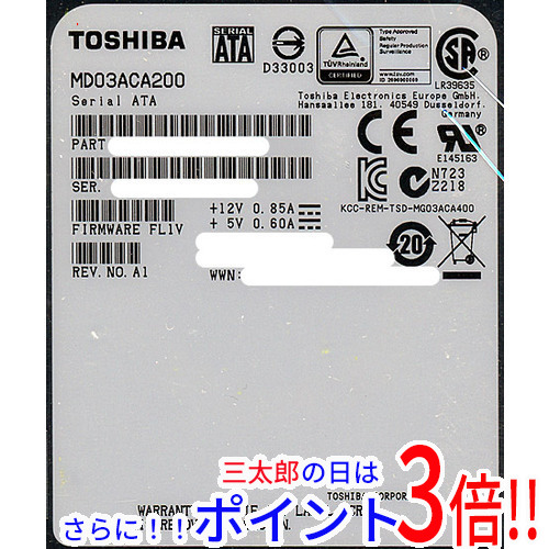 【新品】送料無料 東芝 TOSHIBA製HDD MD03ACA200 2TB SATA600 7200 3.5インチ