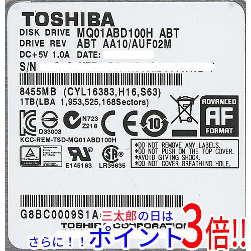 【新品】送料無料 TOSHIBA(東芝) ノート用HDD 2.5inch MQ01ABD100H 1TB SATA 2.5インチ
