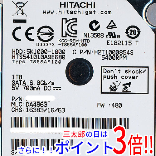 【新品】送料無料 日立 HITACHI ノート用HDD 2.5inch HTS541010A9E680 1TB SATA 2.5インチ