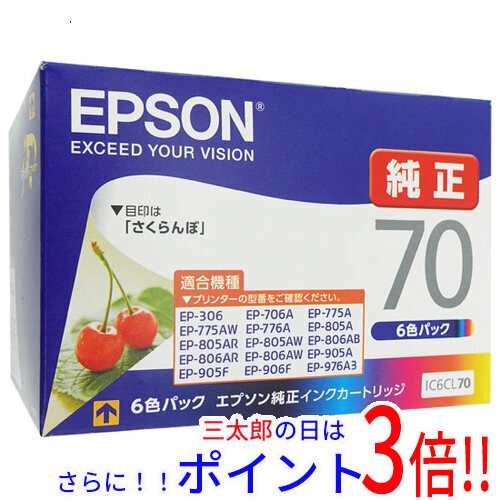 ブランド店 エプソン EPSON純正品 インクカートリッジ IC6CL70 (6色