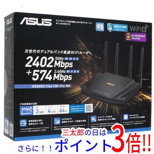 【通販再入荷】ASUS RT-AX3000 V2 Wi-Fiルーター ルーター・ネットワーク機器