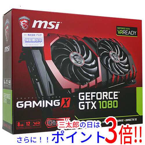 中古即納 送料無料 Msi Msi製グラボ Gtx 1080 Gaming X 8g Pciexp 8gb 元箱あり Pci Express 8192mb Geforce Gtxの通販はau Pay マーケット Excellar エクセラー