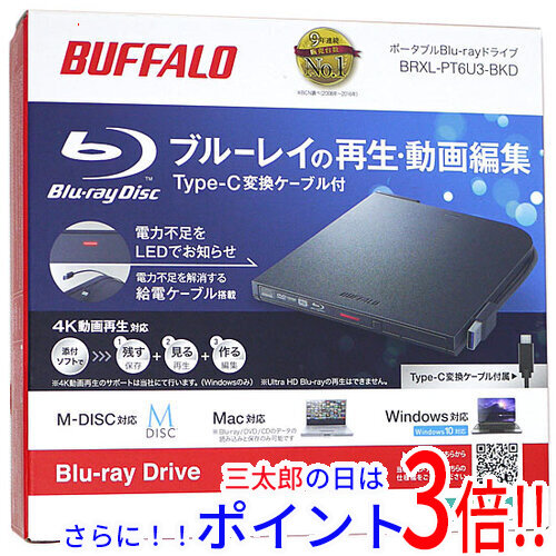 【中古】送料無料 バッファロー BUFFALO 外付けブルーレイドライブ BRXL-PT6U3-BKD 元箱あり バスパワー M-DISC対応