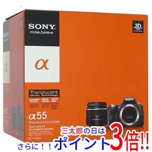 【中古即納】送料無料 ソニー SONY デジタル一眼α55 ズームレンズキット SLT-A55VL 元箱あり 手振れ補正 ソニー Aマウント