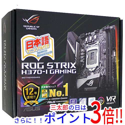 中古即納】送料無料 ASUS Mini-ITXマザーボード ROG STRIX H370-I ...