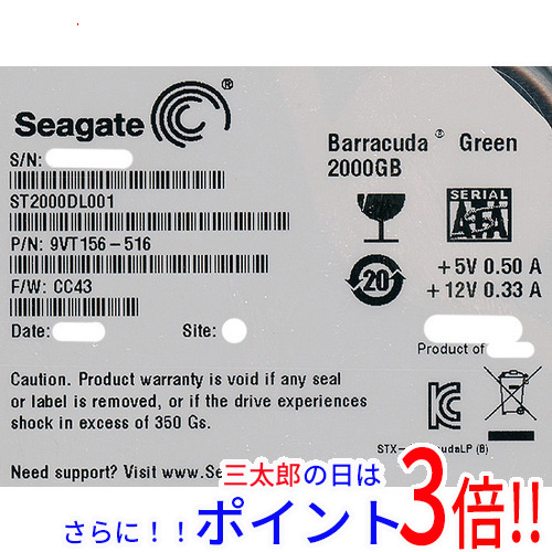 【１日と三太郎の日はポイント３倍！！】【中古】送料無料 シーゲイト SEAGATE製HDD ST2000DL001 2TB SATA600 5900 6000〜7000時間以内 3.5インチ