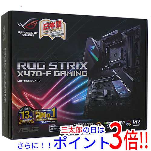 中古即納】送料無料 ASUS製 ATXマザーボード ROG STRIX X470-F GAMING