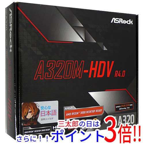 【中古即納】送料無料 ASRock製 MicroATXマザボ A320M-HDV R4.0 SocketAM4 元箱あり Socket AM4