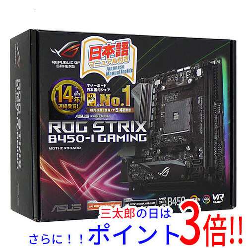 ASUS　Mini-ITXマザーボード　ROG STRIX B450-I GAMING　SocketAM4 元箱あり