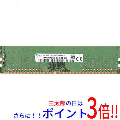 【中古】送料無料 SK hynix製 HMA81GU6AFR8N-UH N0 AC DDR4 PC4-2400T 8GB【ゆうパケット対応】