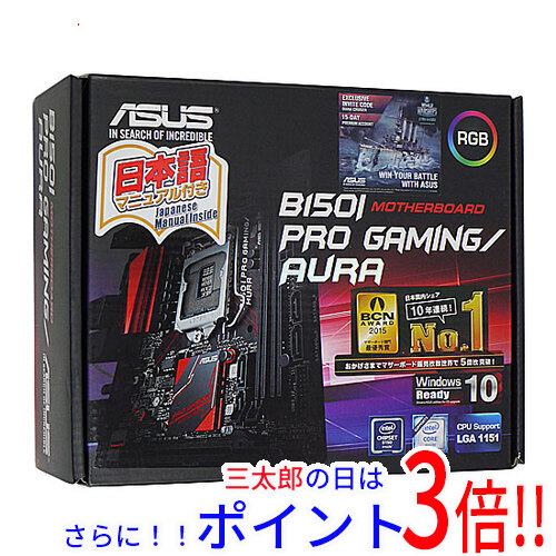 【中古】送料無料 ASUS Mini-ITXマザーボード B150I PRO GAMING/AURA 元箱あり LGA1151