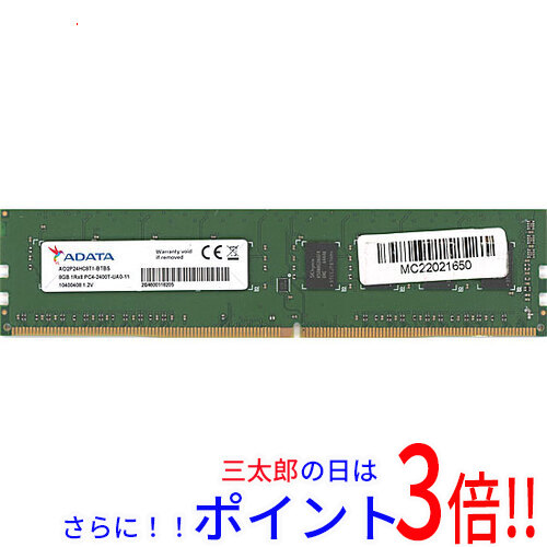 【中古】送料無料 ADATA AO2P24HC8T1-BTBS DDR4 PC4-2400T 8GB【ゆうパケット対応】