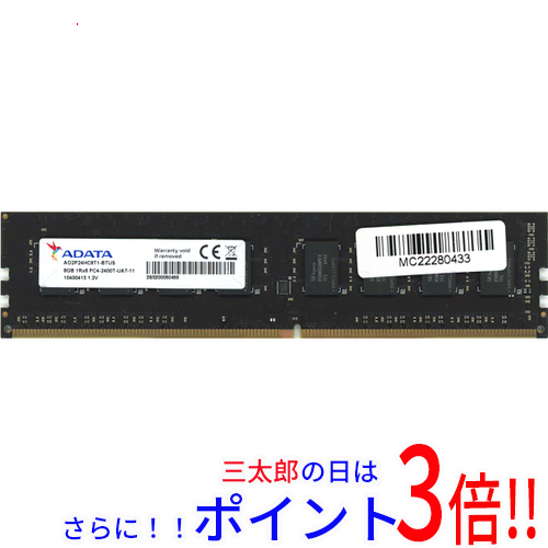 【中古】送料無料 ADATA デスクトップ用 AO2P24HC8T1-BTUS DDR4 PC4-2400T 8GB【ゆうパケット対応】