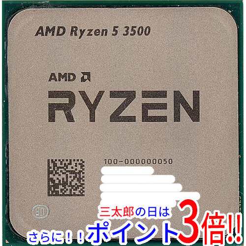 【中古即納】送料無料 AMD Ryzen 5 3500 100-000000050 3.6GHz Socket AM4