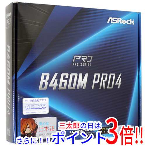 送料無料 ASRock製 MicroATXマザボ B460M Pro4 LGA1200 元箱あり