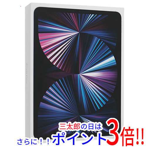 【中古即納】送料無料 アップル APPLE iPad Pro 11インチ 第3世代 Wi-Fi 256GB 2021年春モデル MHQV3J/A シルバー 元箱あり iPad（アップ