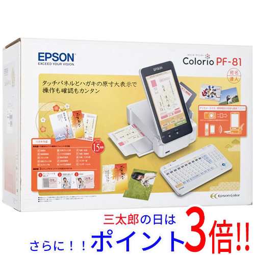 EPSON ハガキプリンター PF-81-2017 年賀状 宛名達人 2017年度版